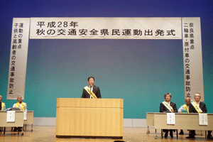 秋の交通安全県民運動出発式