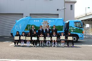 ごみ収集車掲載用デザイン表彰式