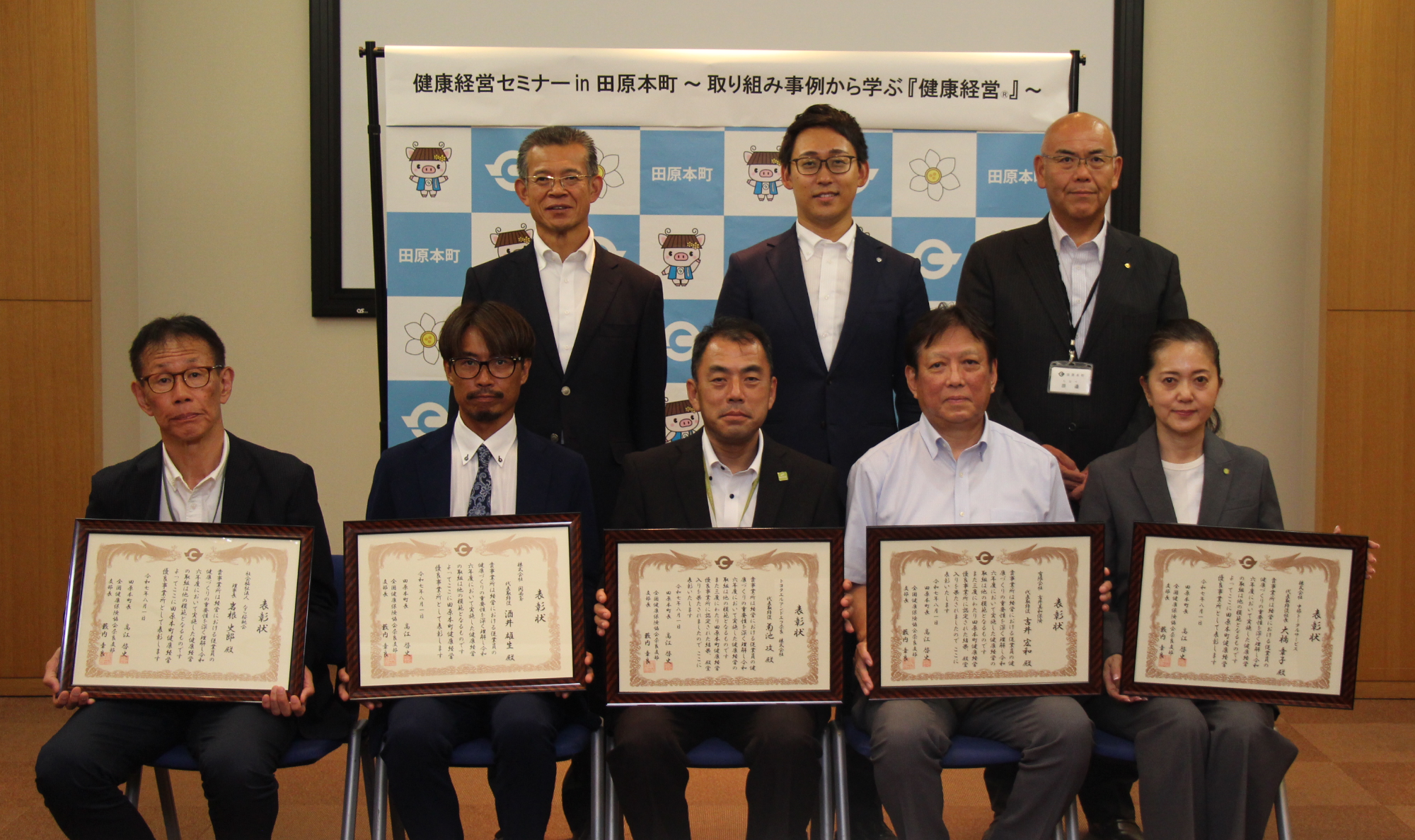 健康経営優良事業所表彰(2025.8.1)