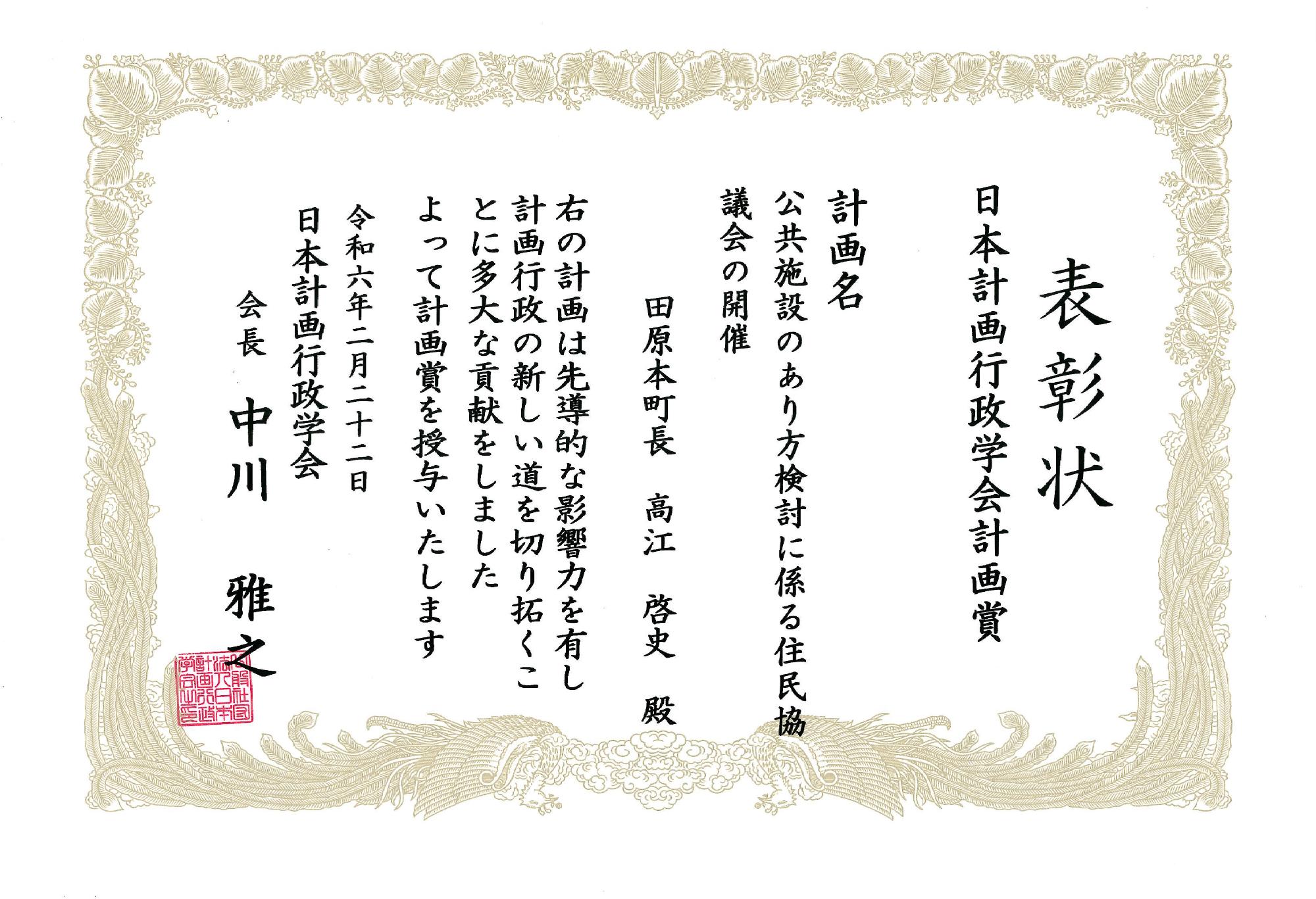 表彰状