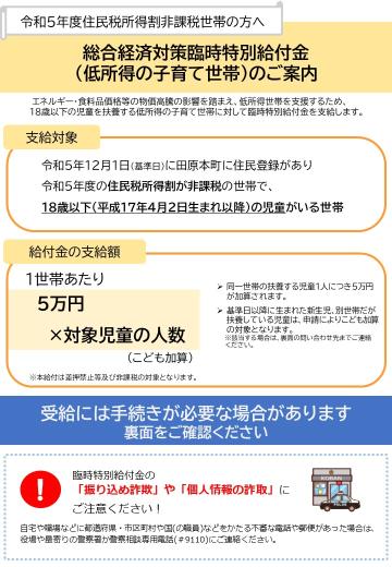 チラシ1
