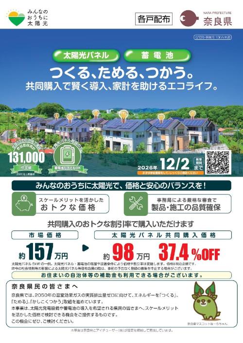 チラシの画像 表
