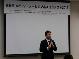 ソーシャルビジネスコンテスト町長挨拶の写真