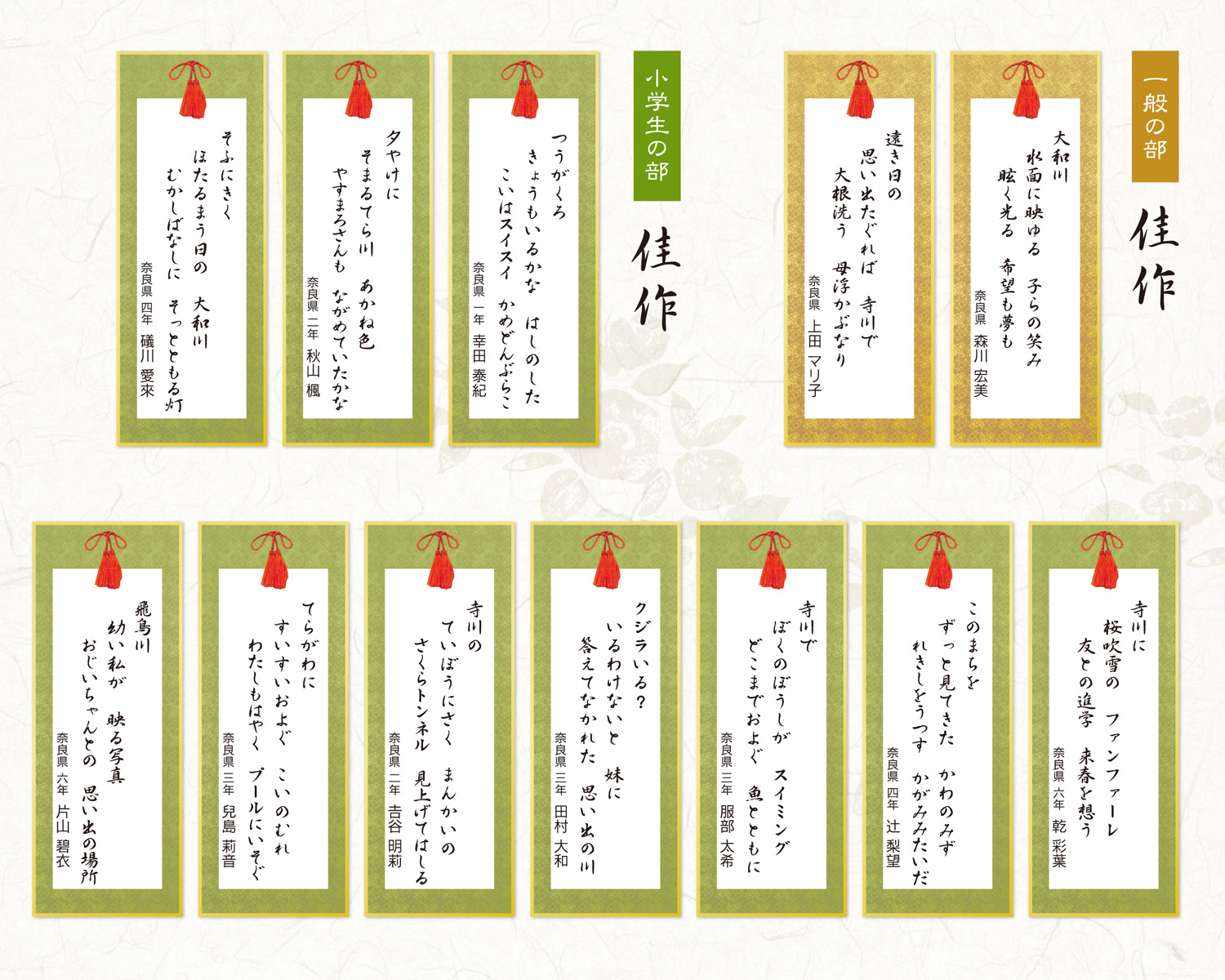 やすまろさんへのメッセージコンテスト受賞作品（佳作）