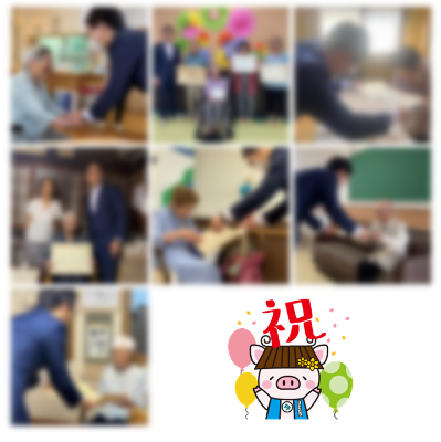 ご長寿の方をお祝い