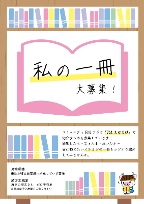私の一冊