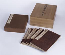 4冊の補厳禅寺納帳と保管箱の写真