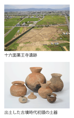 十六面・薬王寺遺跡の上空から撮った写真と出土した古墳時代初期の土器の写真