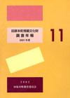 田原本町埋蔵文化財調査年報11 2001年度