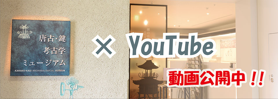 YouTube動画公開中!!