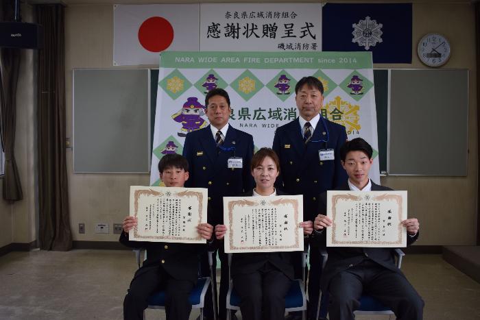 R5年3月_磯城消防署感謝状
