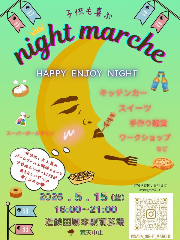 nightmarcheチラシ