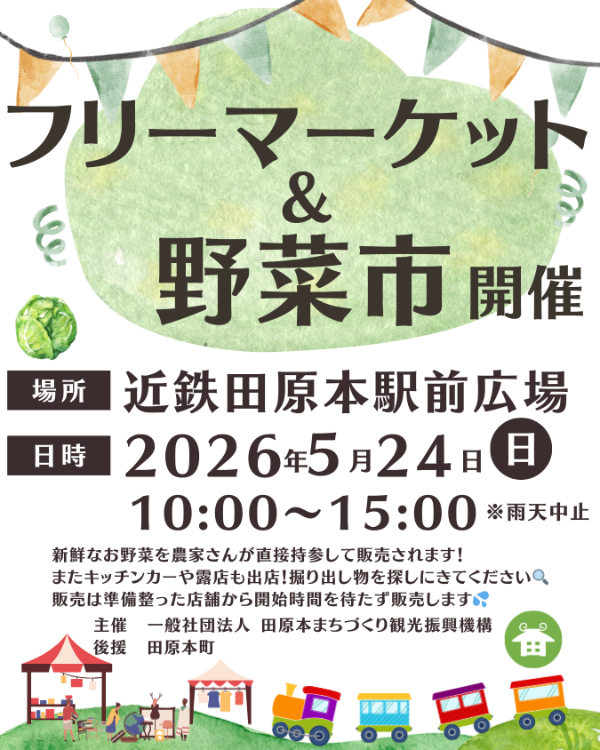 野菜市0524