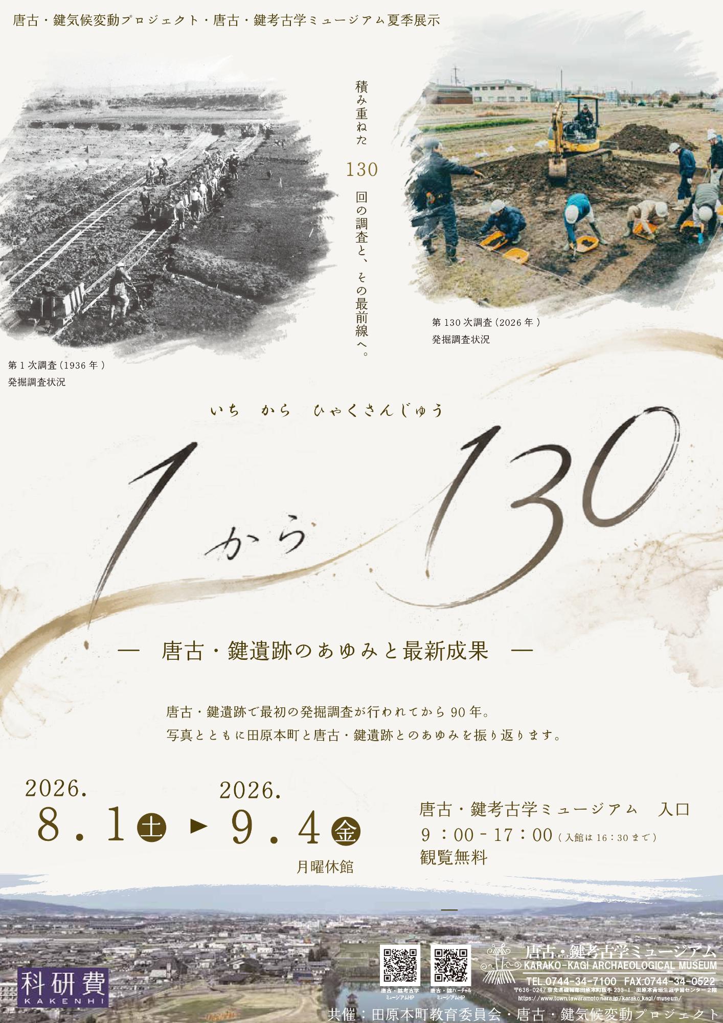 1から130