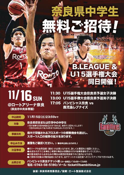 20251116中学生招待1