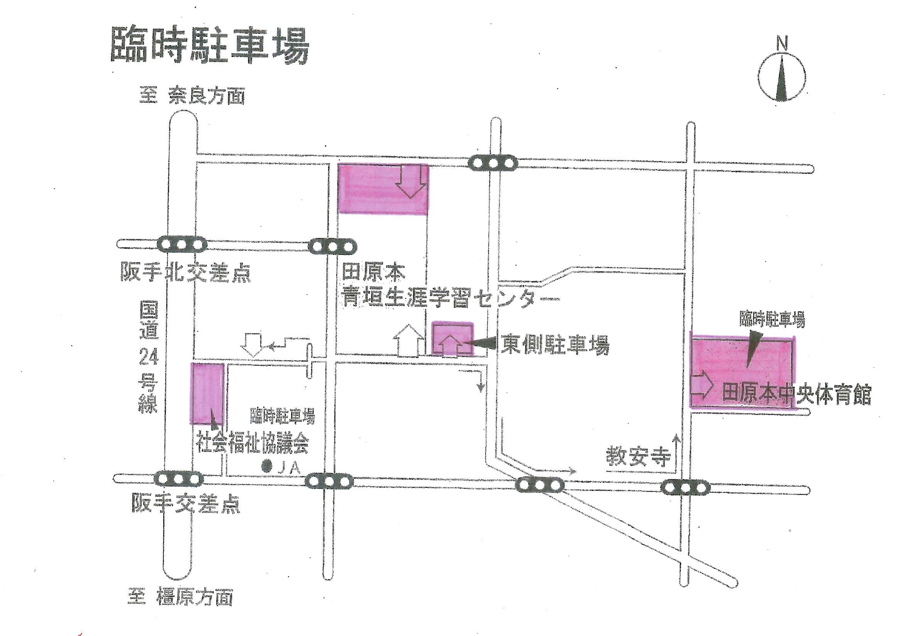 文化祭開催時の駐車場