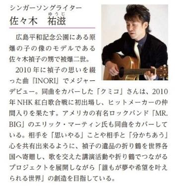 講師紹介