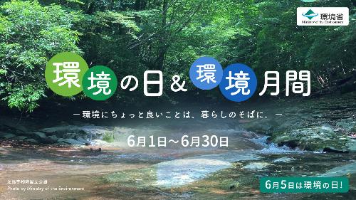 環境省の画像