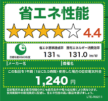 統一省エネラベル