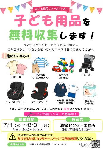 チラシ