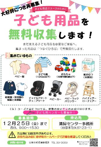 チラシの画像