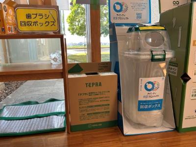 テプラ回収箱（青垣）
