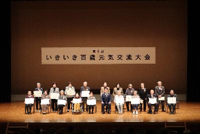 11月21日	（金曜日）	第6回いきいき百歳元気交流大会