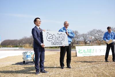 3月21日	（土曜日）	ともぱ！ たわらもとオープニングイベント