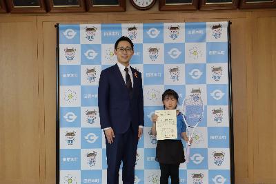 4月6日	（月曜日）	町内在住小学生表敬訪問（第25回全国小学生ソフトテニス大会出場）