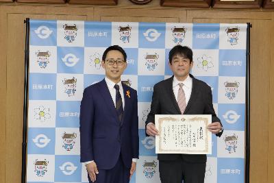 4月10日	（金曜日）	町消防団員永年勤続表彰状伝達式