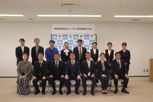 健康経営認定事業者の集い