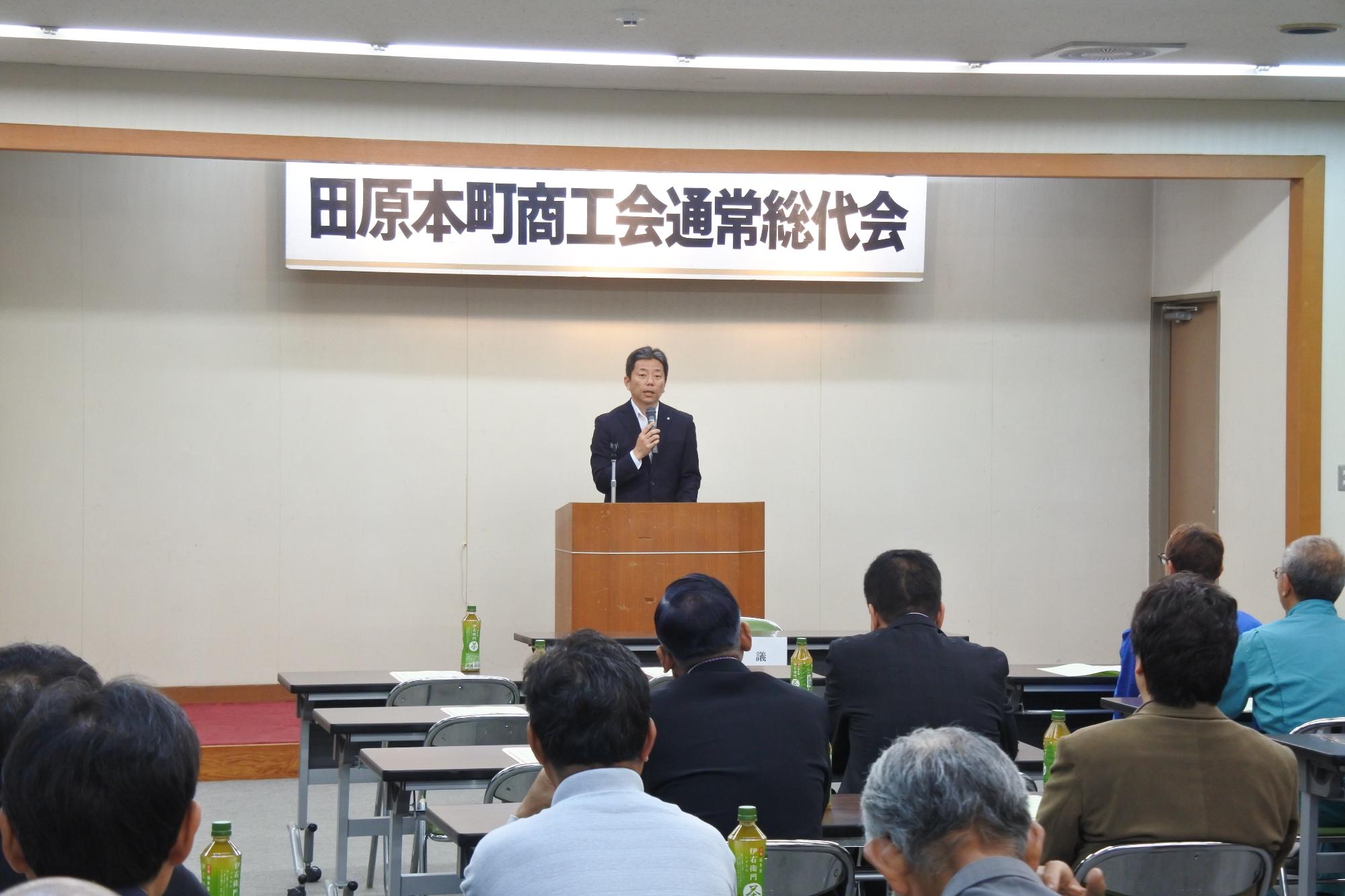 田原本町商工会通常総代会