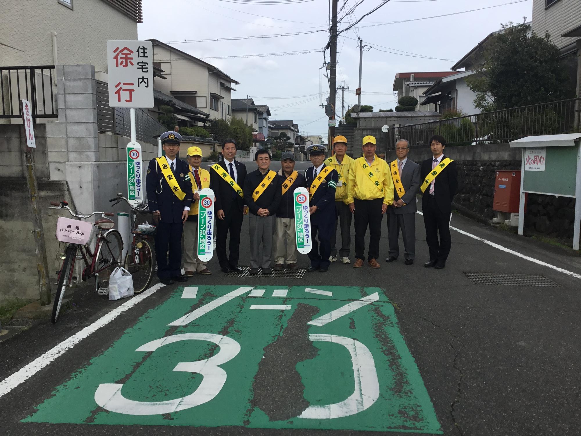 ゾーン30街頭啓発運動