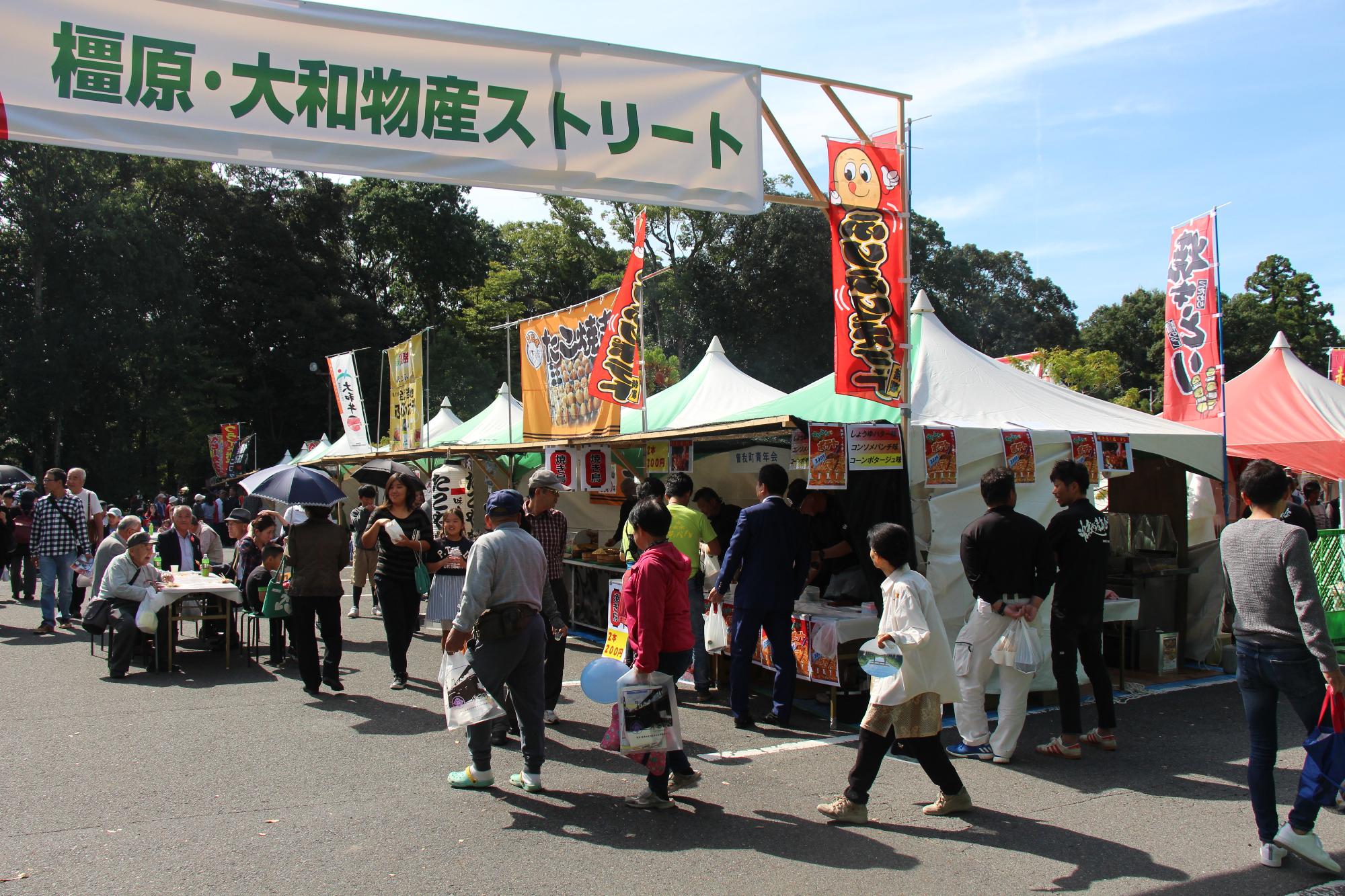 橿原夢の森フェスティバル