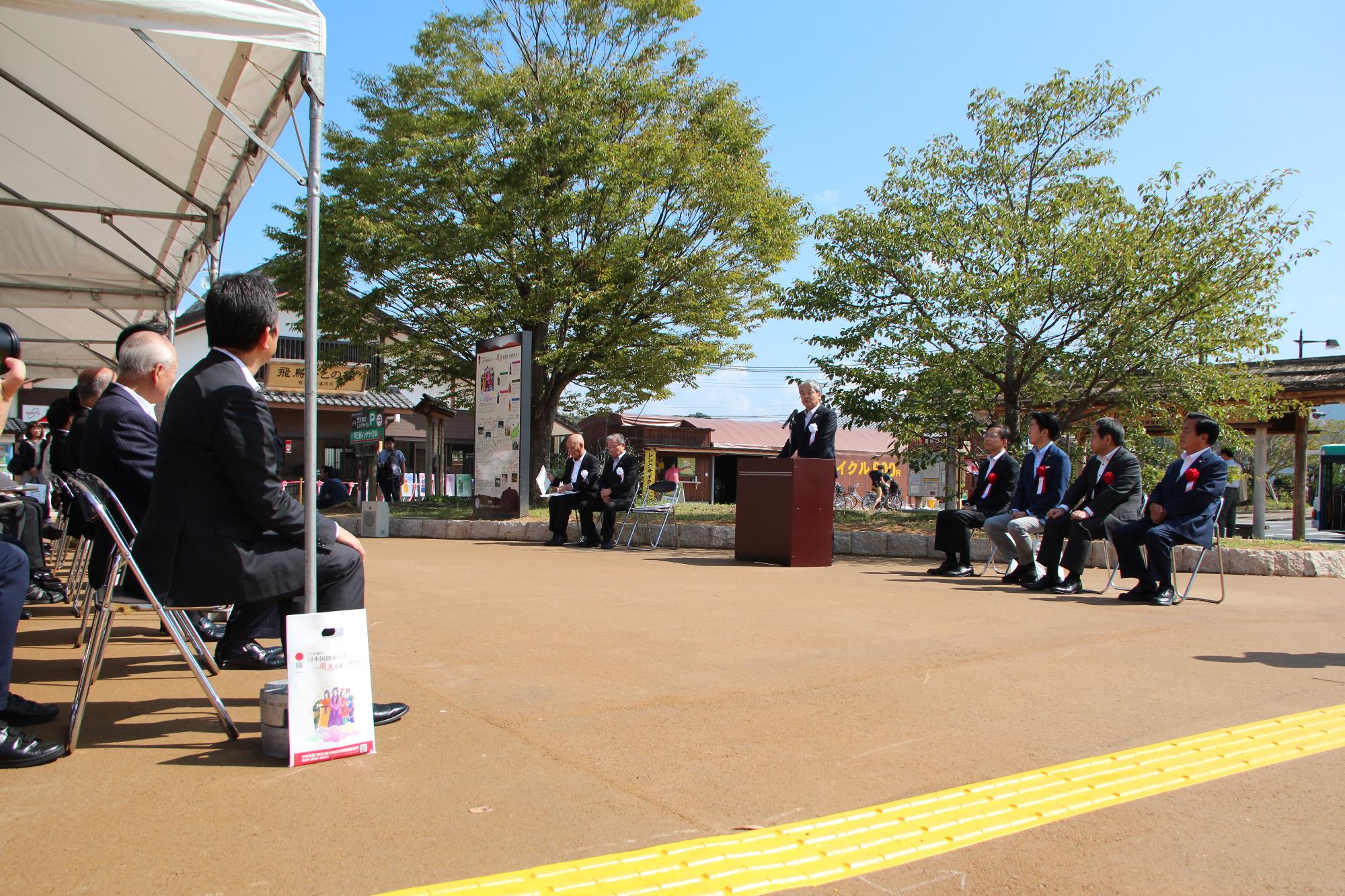 道の駅「飛鳥」開駅式典