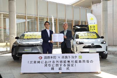 奈良トヨタ株式会社との協定締結式