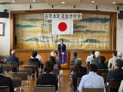 遺族会総会