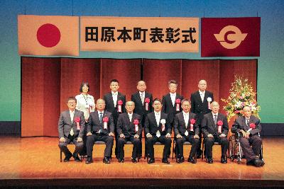 11月1日	（土曜日）	田原本町表彰式