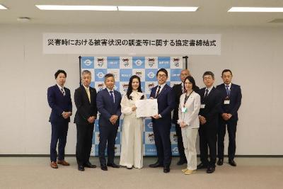 中部トータルサービス連携協定