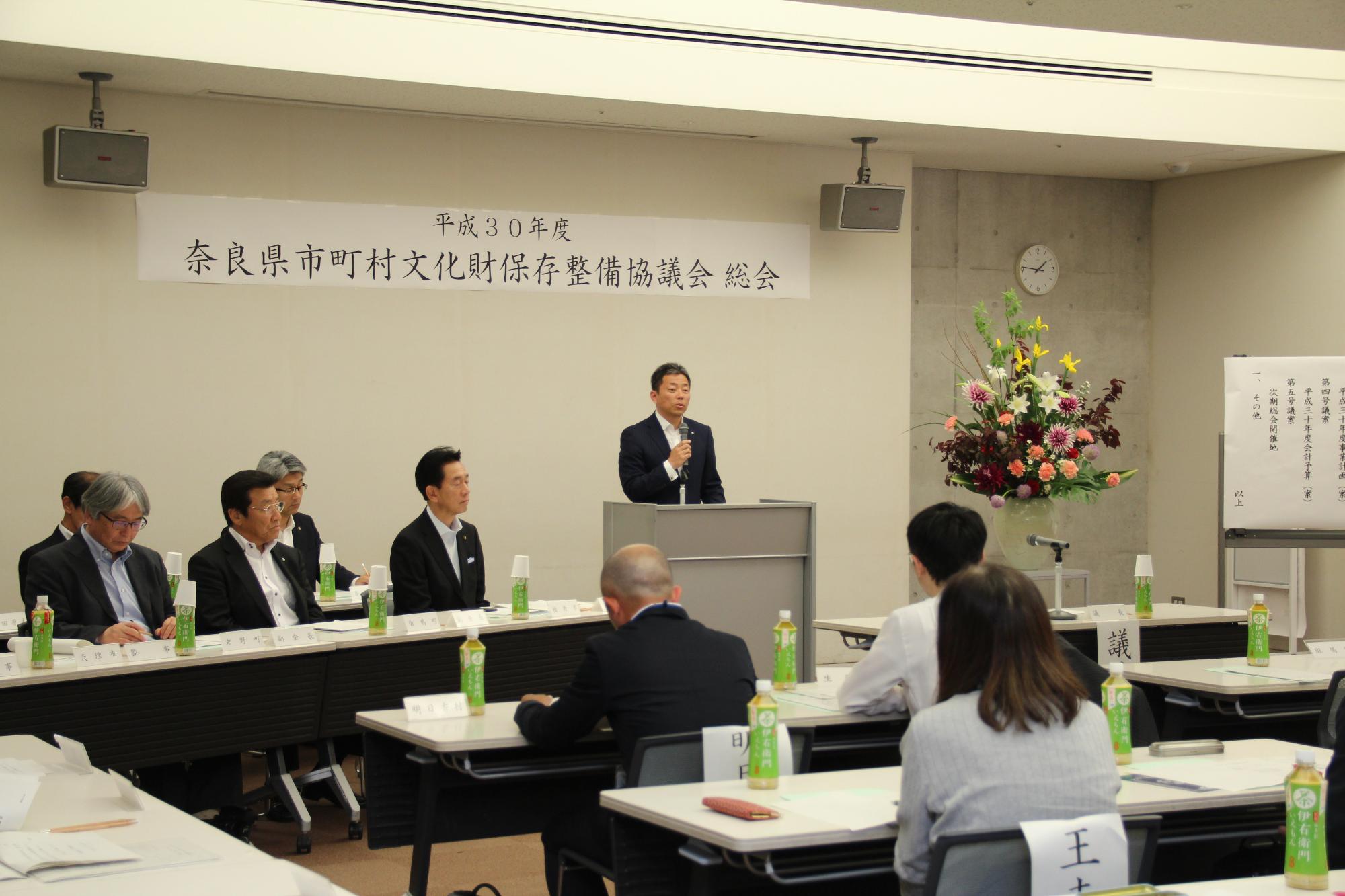 平成30年度奈良県市町村文化財保存整備協議会総会