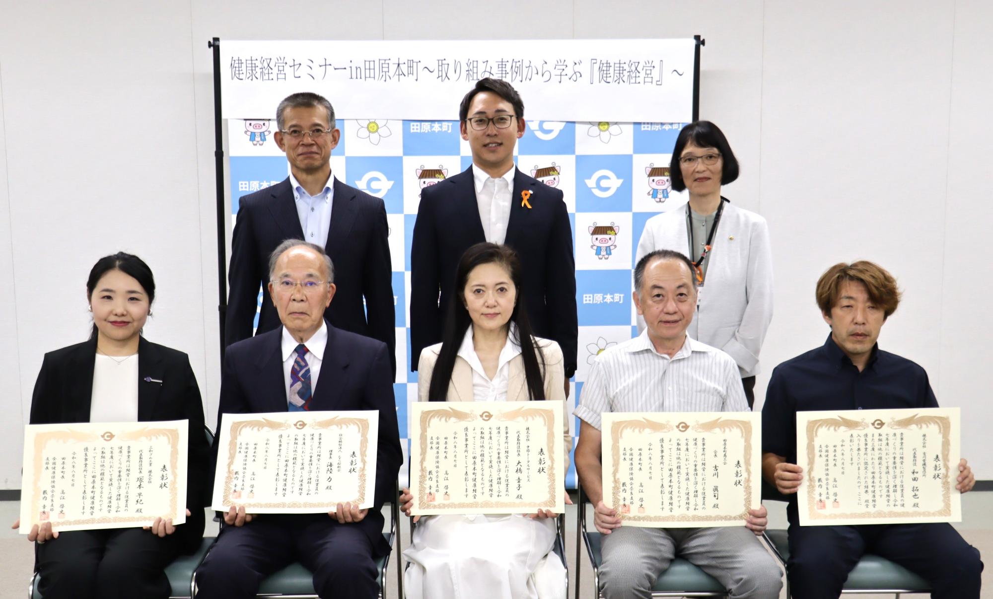 健康経営優良事業所表彰（2026.8.7）