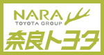 広告：奈良トヨタのホームページ