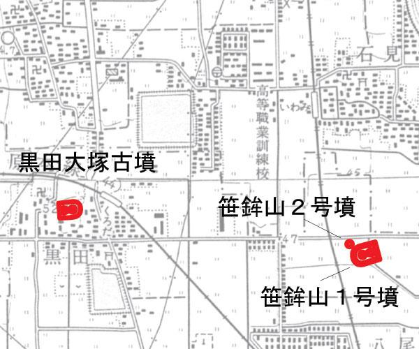 黒田大塚古墳・笹鉾山1・2号墳の拡大地図
