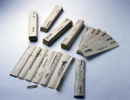 墨で文字が記載されている小林家文書の写真