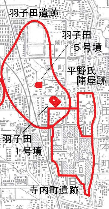 羽子田遺跡・羽子田5号墳・平野氏陣屋跡・羽子田1号墳・寺内町遺跡の拡大地図