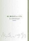 （写真）『ミュージアムコレクション』1の表紙