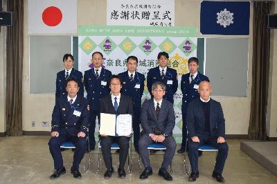 磯城消防署 感謝状贈呈式