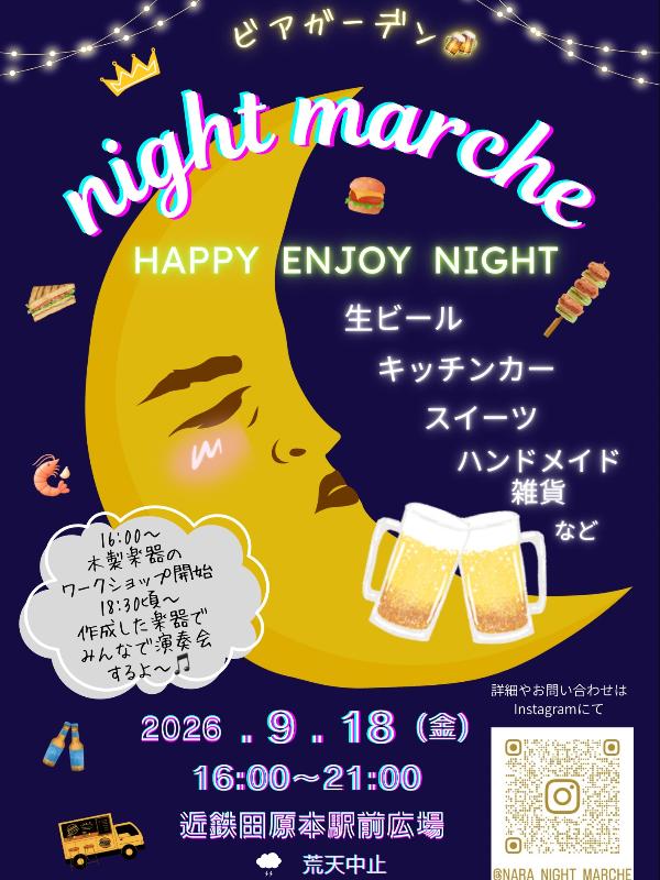 ビアガーデンナイトマルシェ