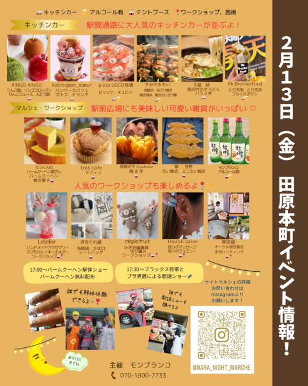 バレンタインマルシェチラシ裏