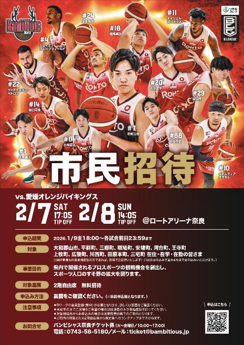 2026020708市民招待